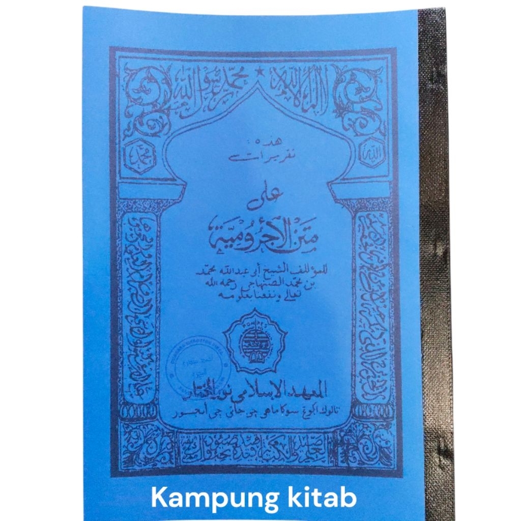 PENJELASAN KITAB JURMIYAH, BAHASA SUNDA,JURMIYAH,JURMIYYAH/MATAN JURMIYAH