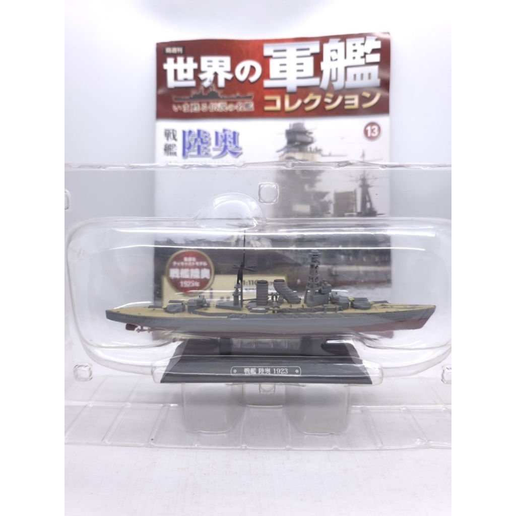 13 diecast 1/1100 battleship mutsu 1932 WWII heavy diecast model world warship collection eaglemoss 