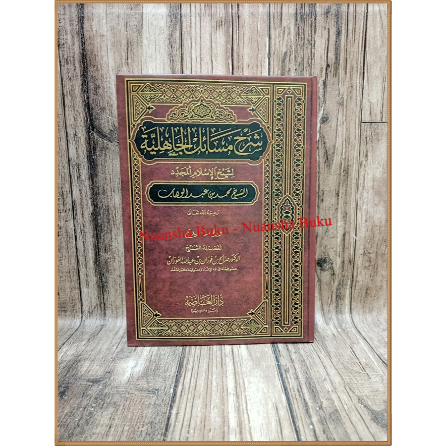 (HC) KITAB SYARAH MASAILUL JAHILIYAH SYARHU MASAIL AL JAHILIYAH SYAIKH FAUZAN