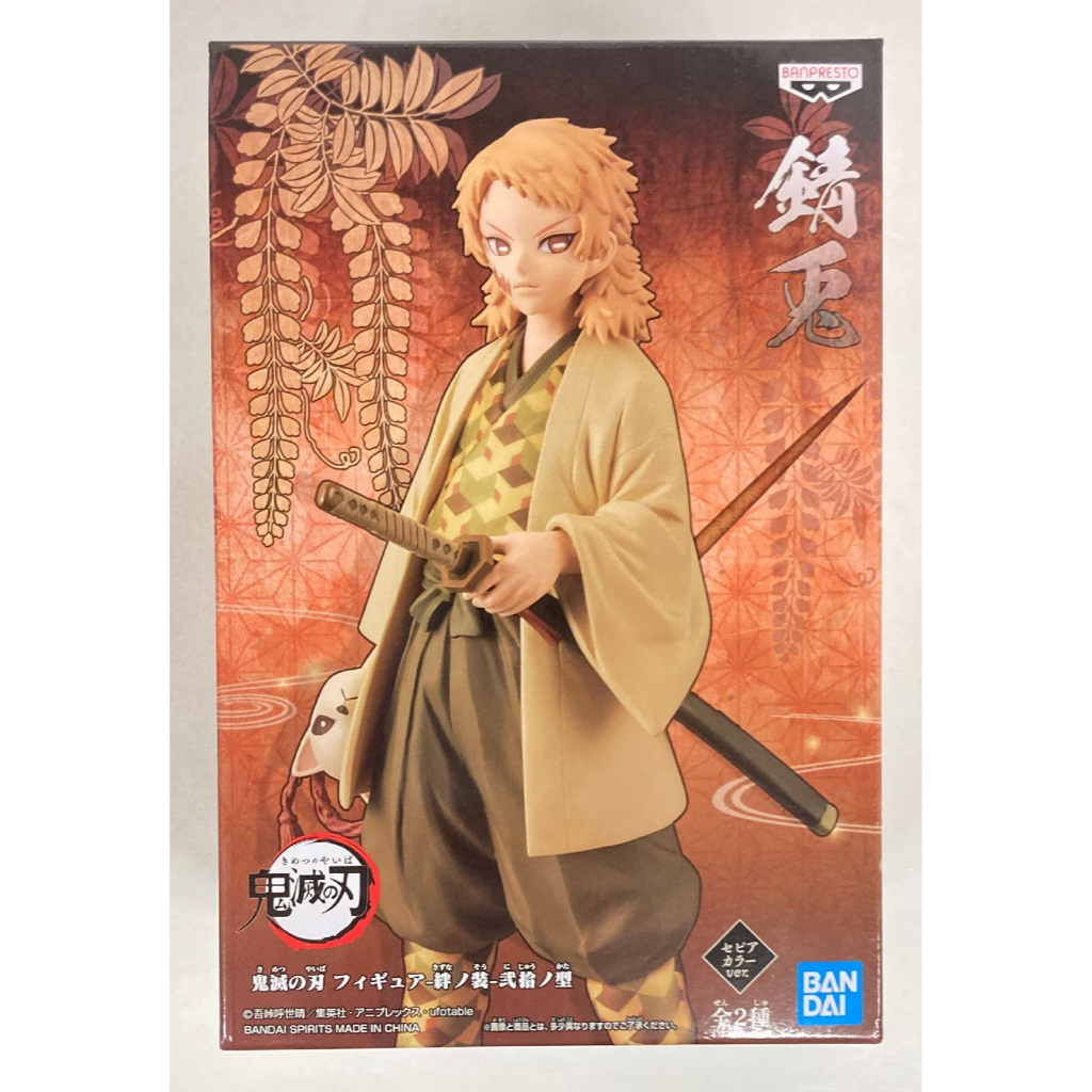 Banpresto Demon Slayer Figure V20 - Sabito