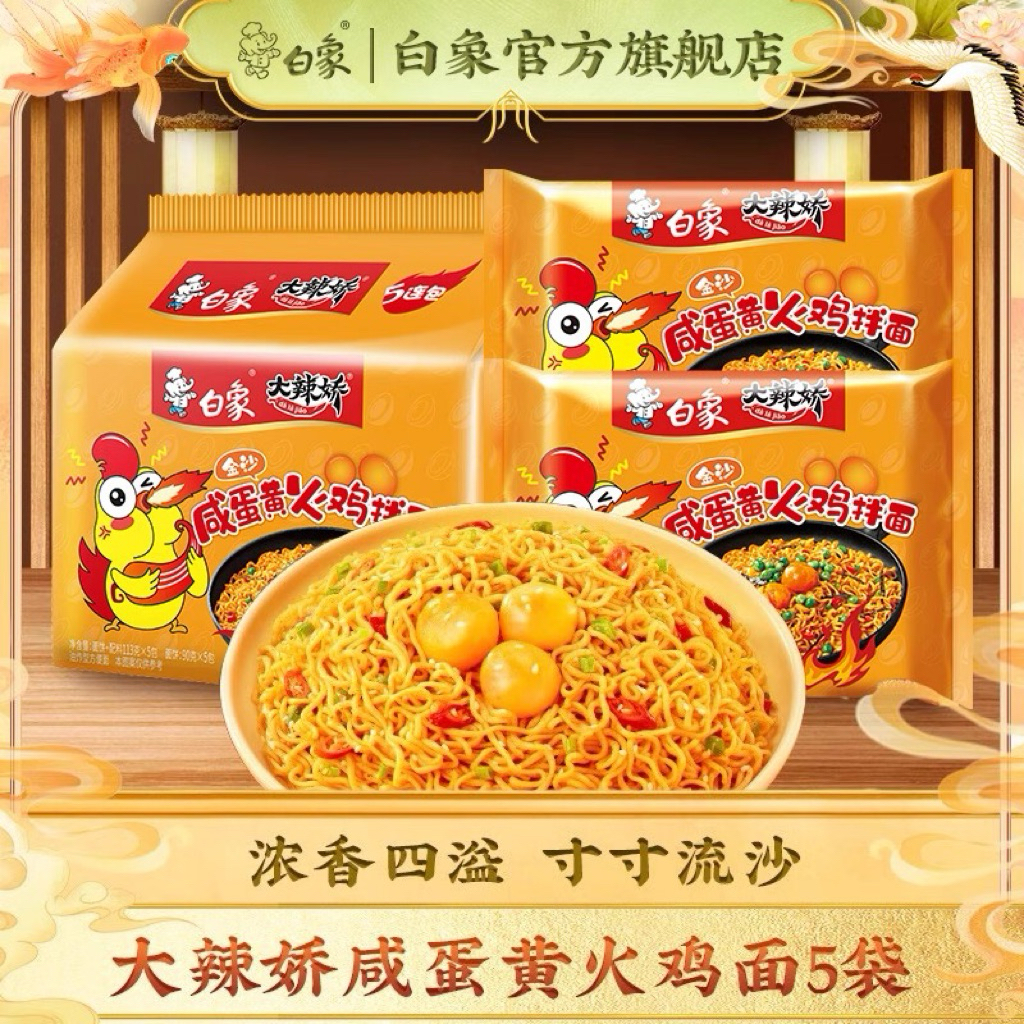 

Mie Instan Goreng China Rasa Samyang Ayam Pedas Telur Asin Spicy Chicken Salted Egg