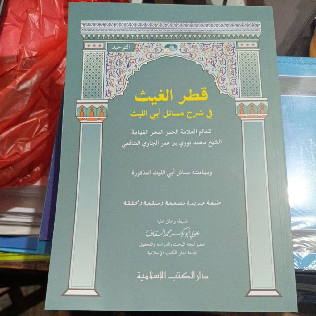 QOTRUL GHOITS CETAKAN DKI ISLAMIYYAH