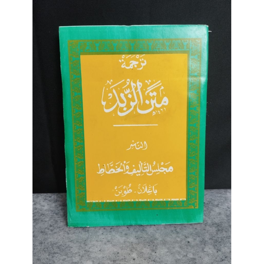 Nadzam Zubad Makna dan Terjemah Jawa Pegon KH Misbah Musthofa