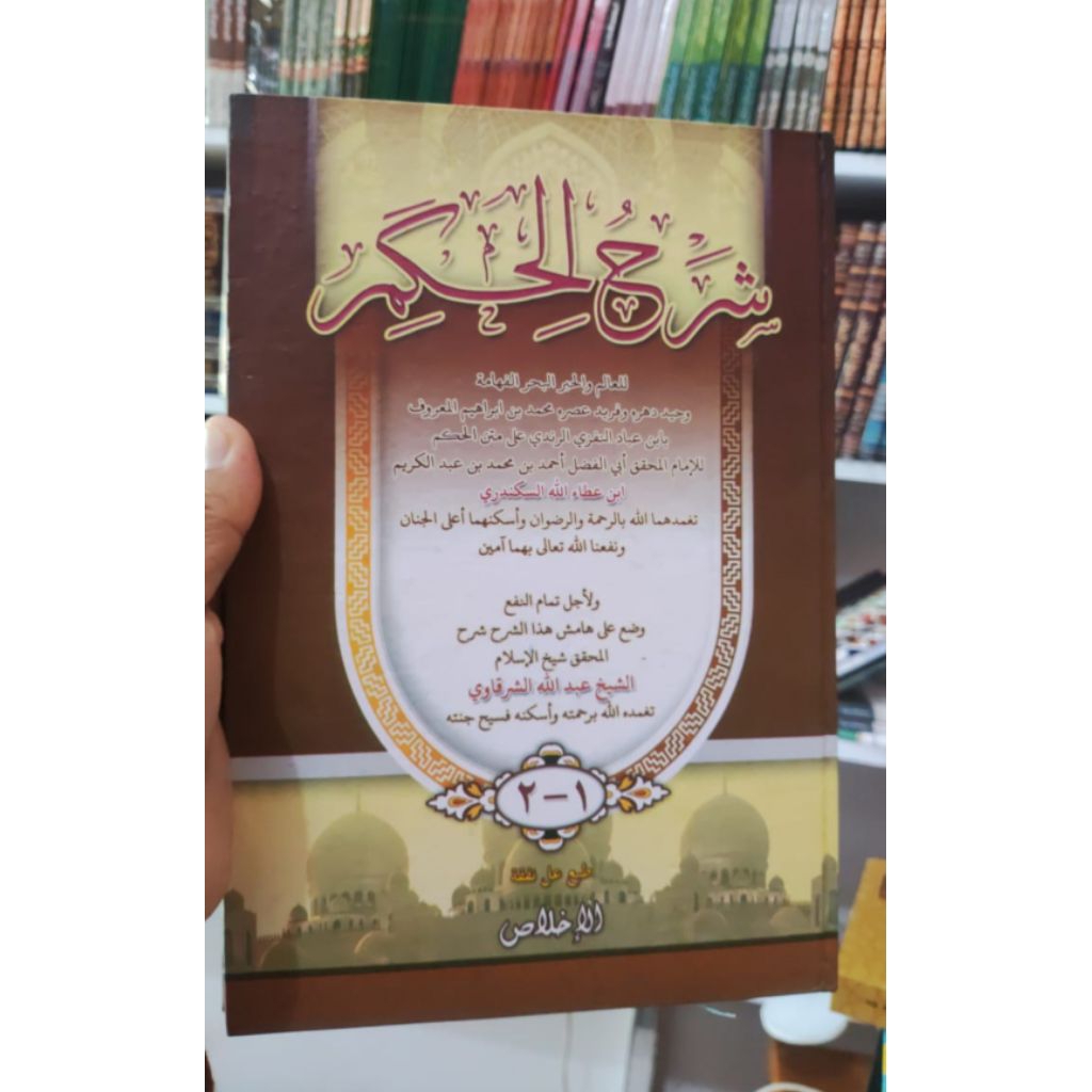 Kitab Syarah Hikam Ibnu Ibad