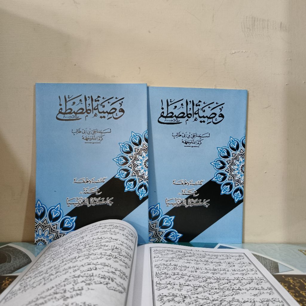 terjemah sunda kitab wasiatul mustofa wasiatul mustopa