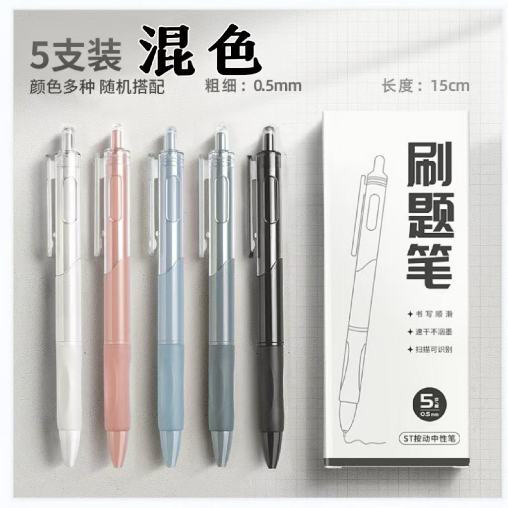 

PULPEN GEL HITAM ST 0.5MM ( 1PCS)