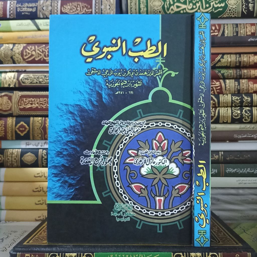 kitab at thibbun nabawi
