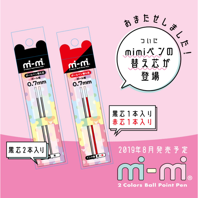 

Sakamoto Funbox MiMi Refill 2 Color Ballpoint Ink 0.7mm Isi Ulang Tinta Pulpen