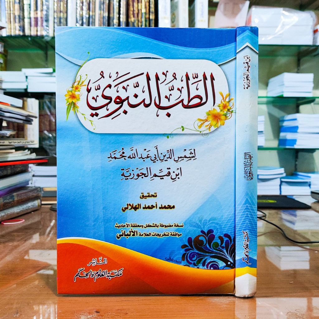 KITAB THIBBUN NABAWI