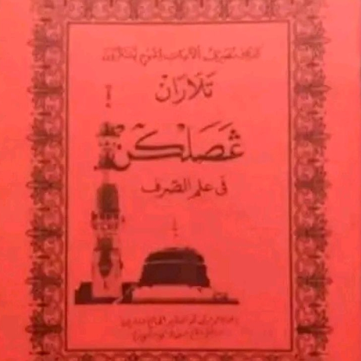 ngasalken ilmu shorof lengkap detail