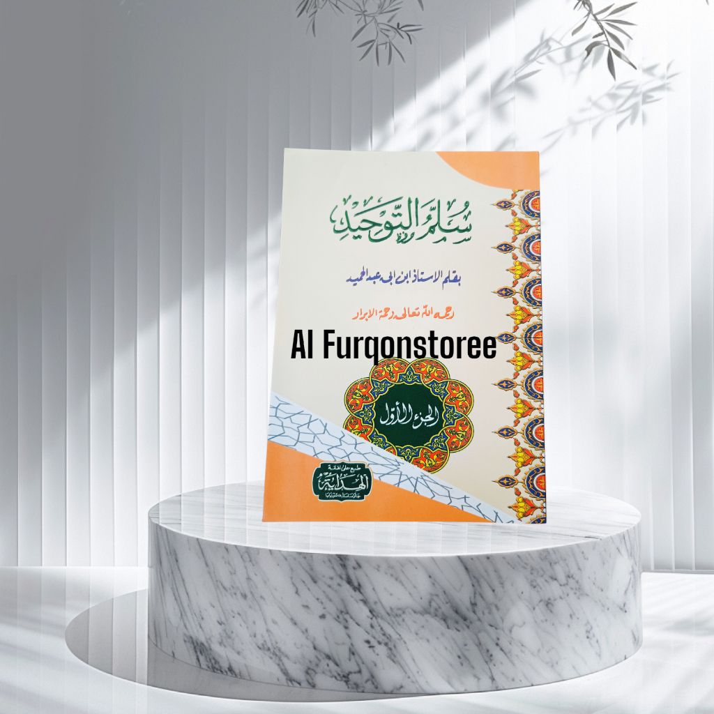 SULLAM TAUHID ARAB JUZ 1 KERTAS HVS AL HIDAYAH
