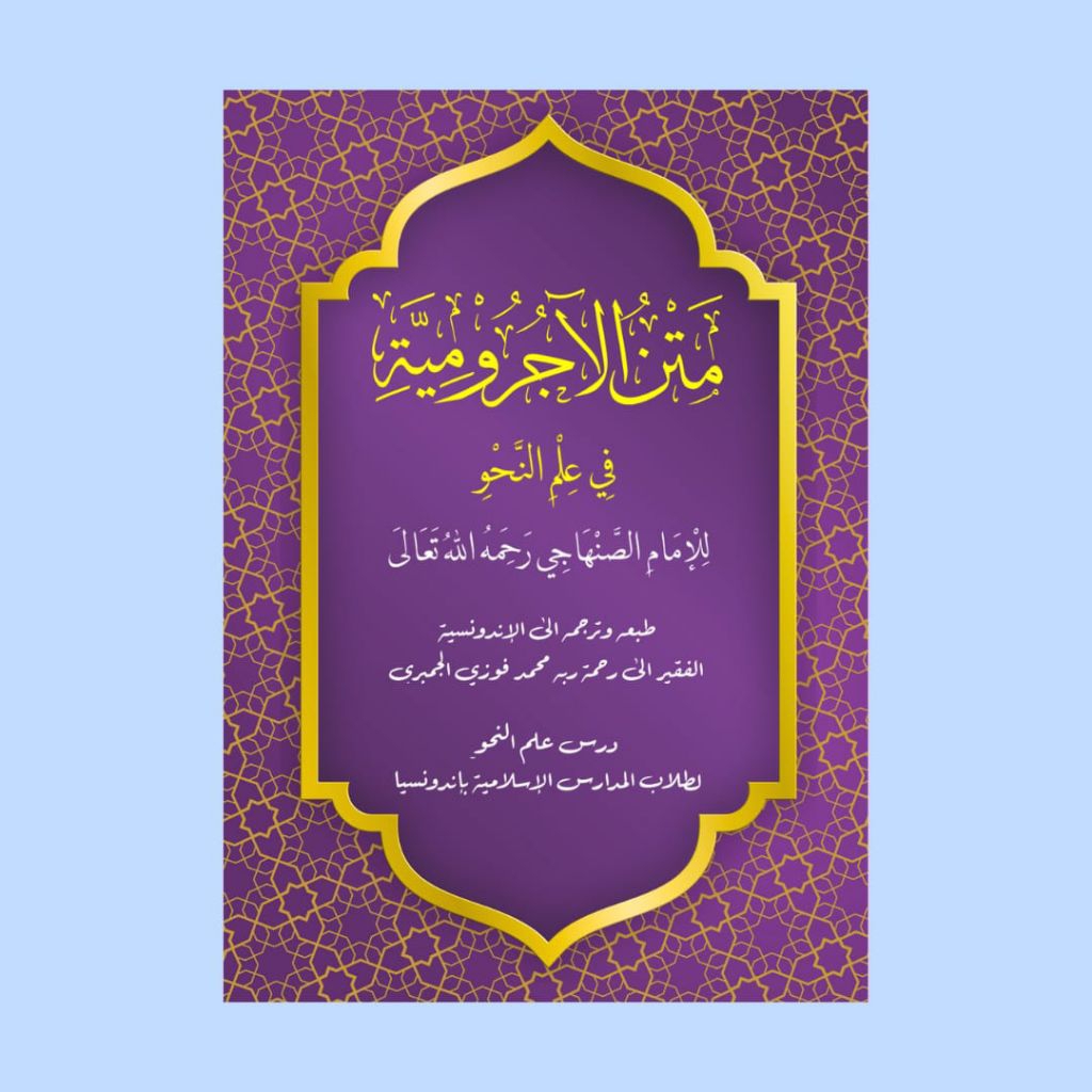 Kitab Matan Jurumiyah & Terjemah Indonesia Pegon