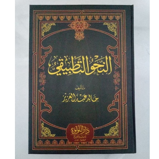 TL_ النحو التطبيقي KITAB NAHWU TATHBIQI KHOLID ABDUL AZIZ KITAB AN NAHWU TATHBIQI