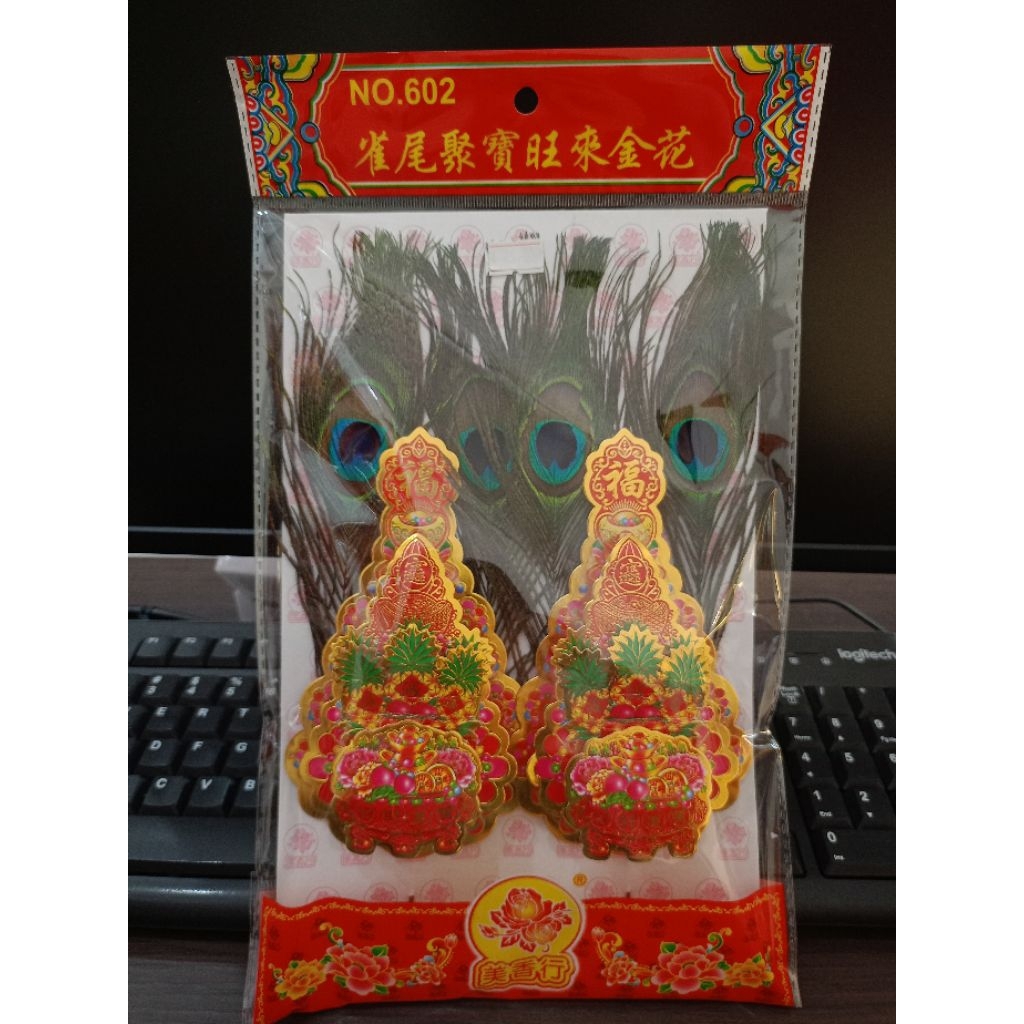 [KIMHUA] Kim Hua Bulu/Kim Hue/Kim Fa No. 602