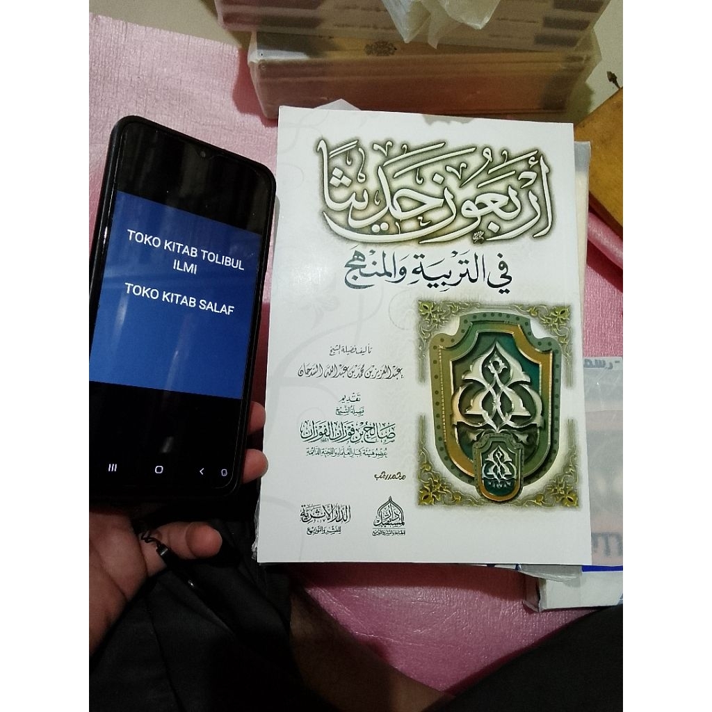 

أربعون حديثا في التربية والمنهج Arba'un hadits tarbiyyah manhaj