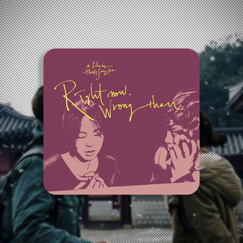 

Right Now, Wrong Then Vinyl Sticker - Film Sticker | Movie Stiker | TV Series | Cinema | Laptop | Tumbler