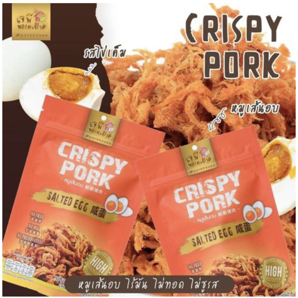 

Crispy Pork Abon Original Thailand Non Halal