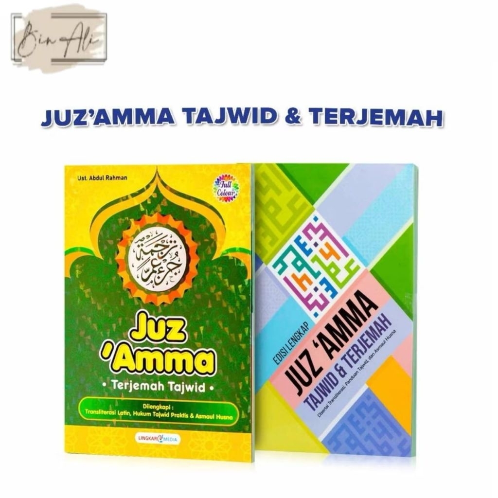 Juz Amma Kecil / Edisi Lengkap Juz Amma Tajwid Dan Terjemah Berwarna