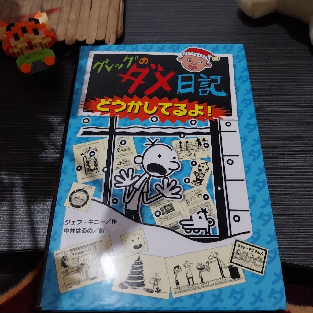 Manga Jepang Asli [ Diary of a Wimpy Kid [Vol. 6] | Komik Bekas Jepang | [Shounen / Comedy / Fiction