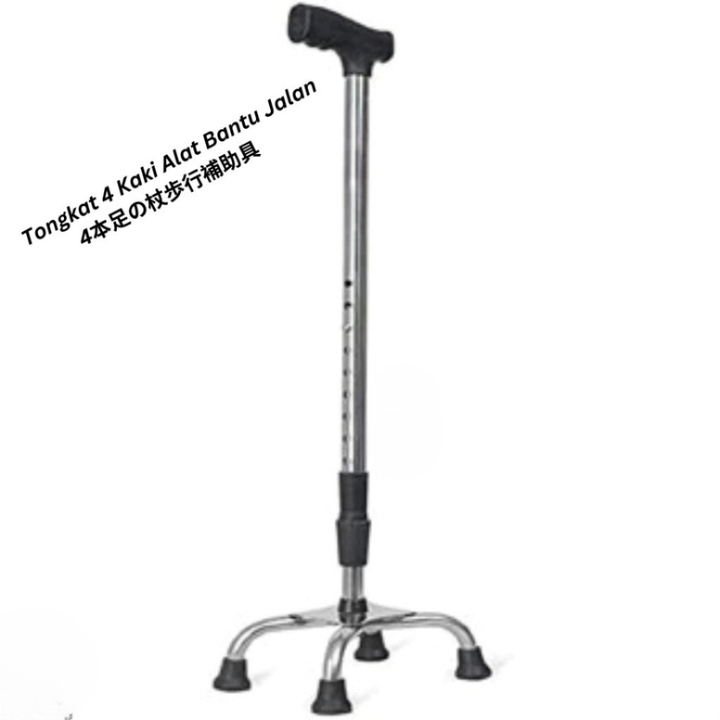 Tongkat 4 Kaki Alat Bantu Jalan Adjustable - Tongkat Lansia Kaki 4 - Tongkat Kaki
