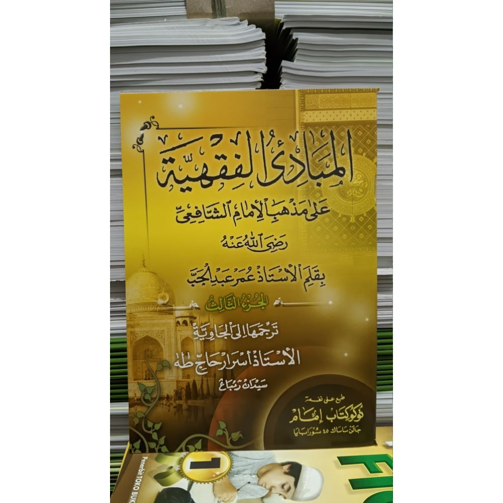 kitab mabadi' fiqih juz 3 jawa/jembro'