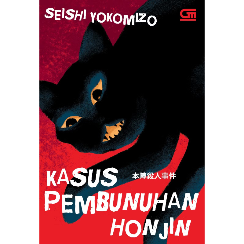 Kasus Pembunuhan Honjin