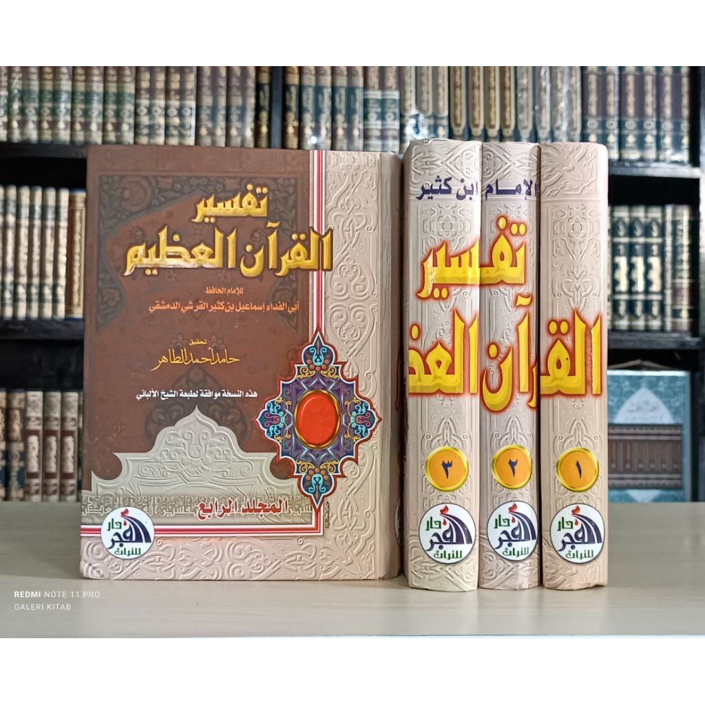 Tafsir Ibnu Katsir Tafsir Ibni Katsir Tafsir Ibn Katsir