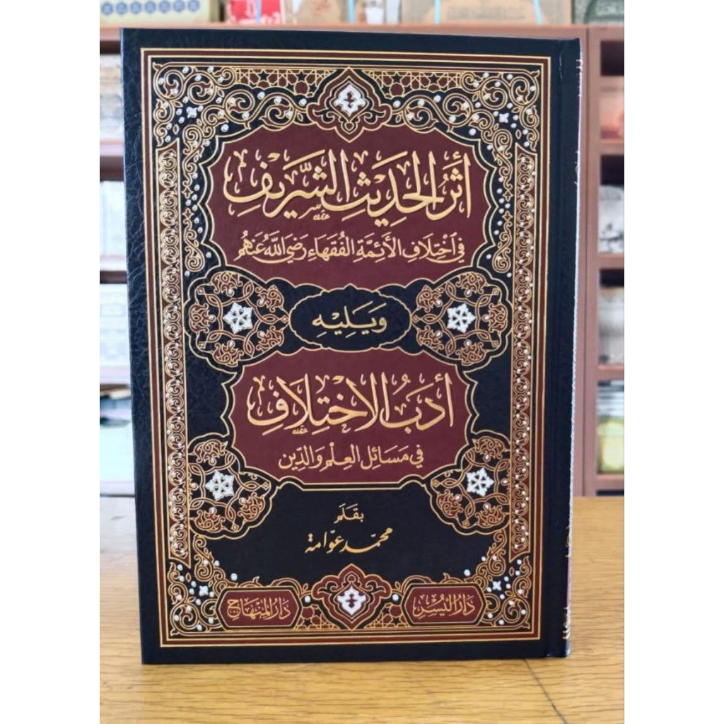 Atsarul Hadits Asy Syarif Dar Minhaj Hard Cover