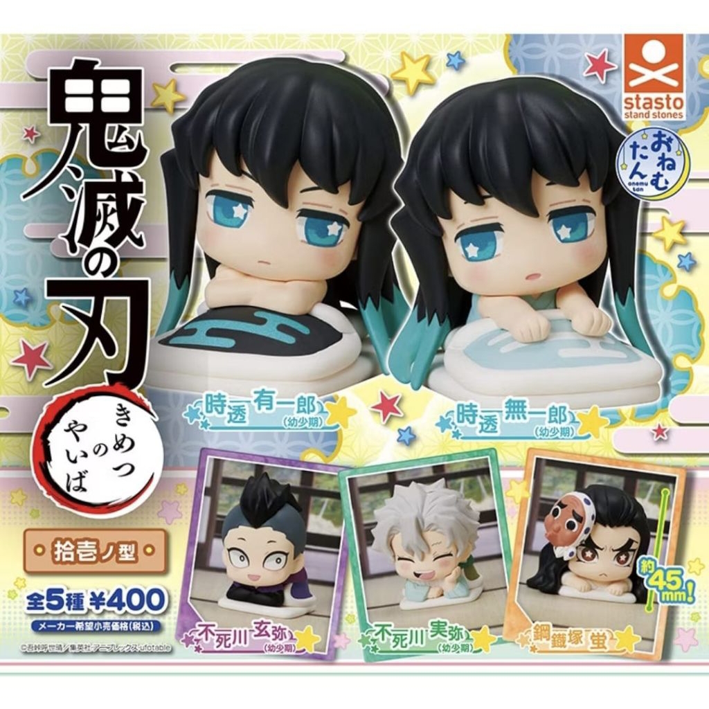 [BOOKED] Official Mini Figure - Onemutan Demon Slayer Vol. 11-SEALED