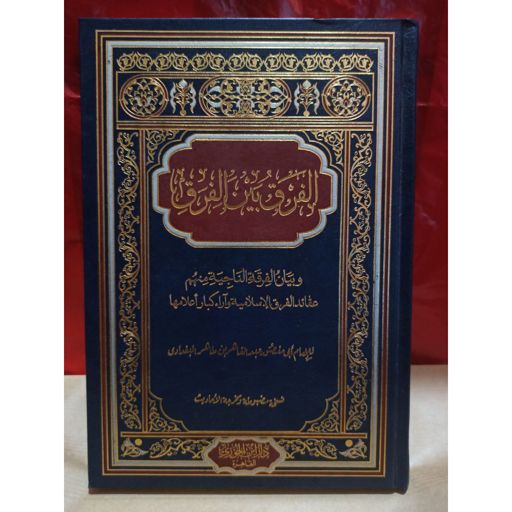 ALFARQU AL FARQU BAINAL FIROQ