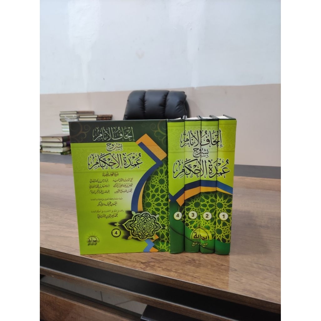 ITHAFUL ANAM SYARAH UMDATUL AHKAM 4 JILID