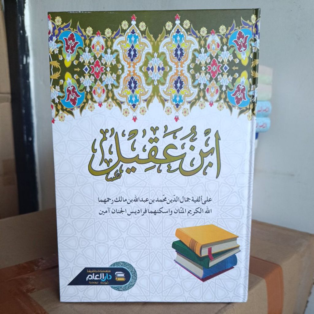 Syarah Ibnu Aqil lux HC Darul Ilmi / Ibnu Aqil Lux Hard cover Darul ilmi
