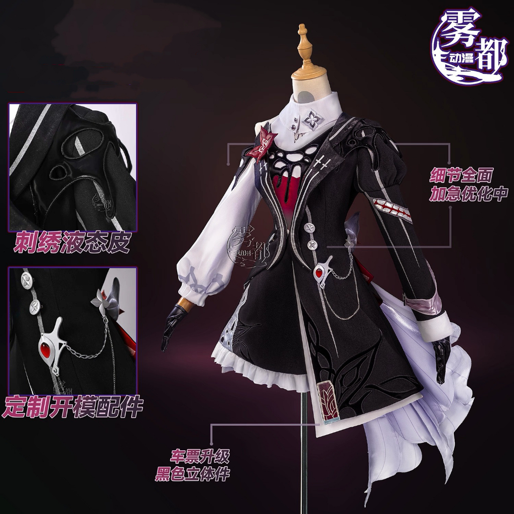Honkai：Star Rail March 7th Evernight Cosplay Costume Wig For Women Cosplay Suit Shoes Carnival Hallo