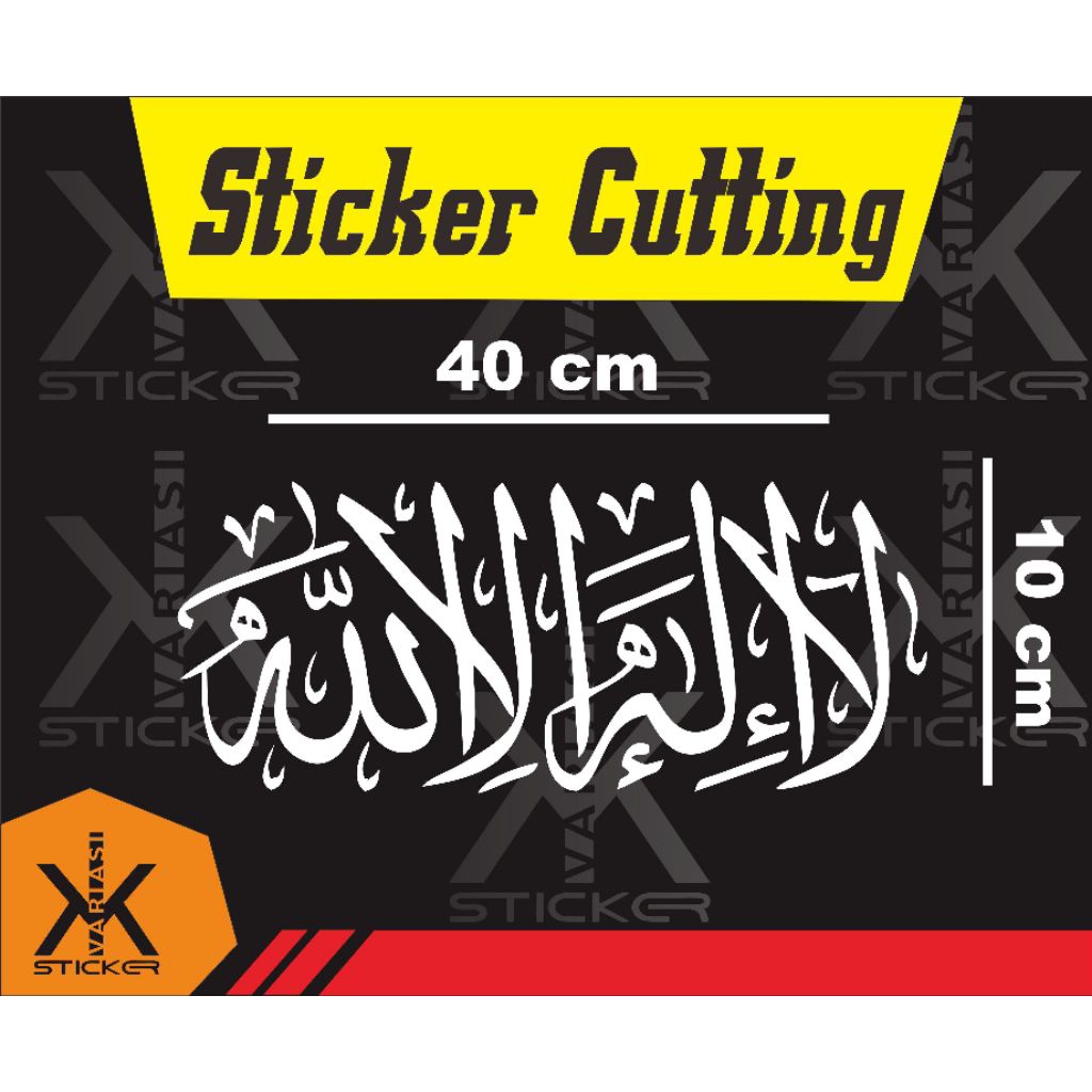 

stiker kating kaligrafi LAAILAHAILLALLOH ukuran 40 x 10 cm