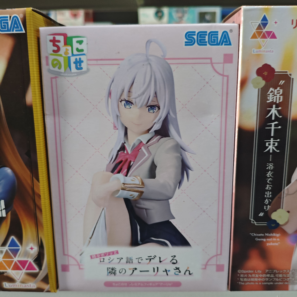 Alya SEGA Action Figure