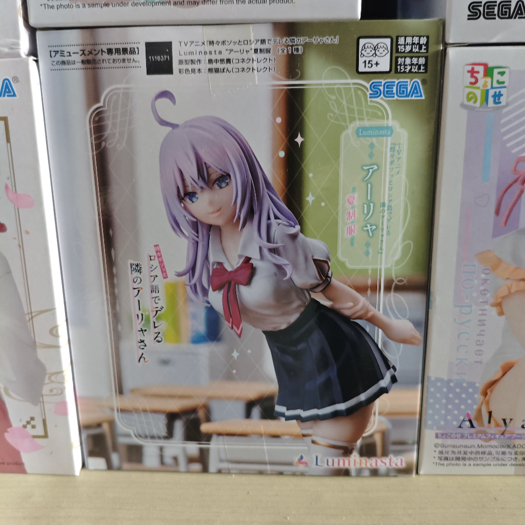 Alya SEGA Action Figure