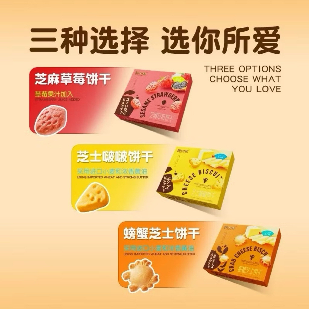 

CHAI DA BAI CHEESE BOBO BISCUIT 120gr