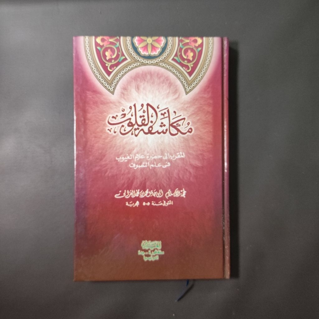 Mukasafatul qulub | Kitab Mukasafatul qulub | mukasafatul qulub Haromain