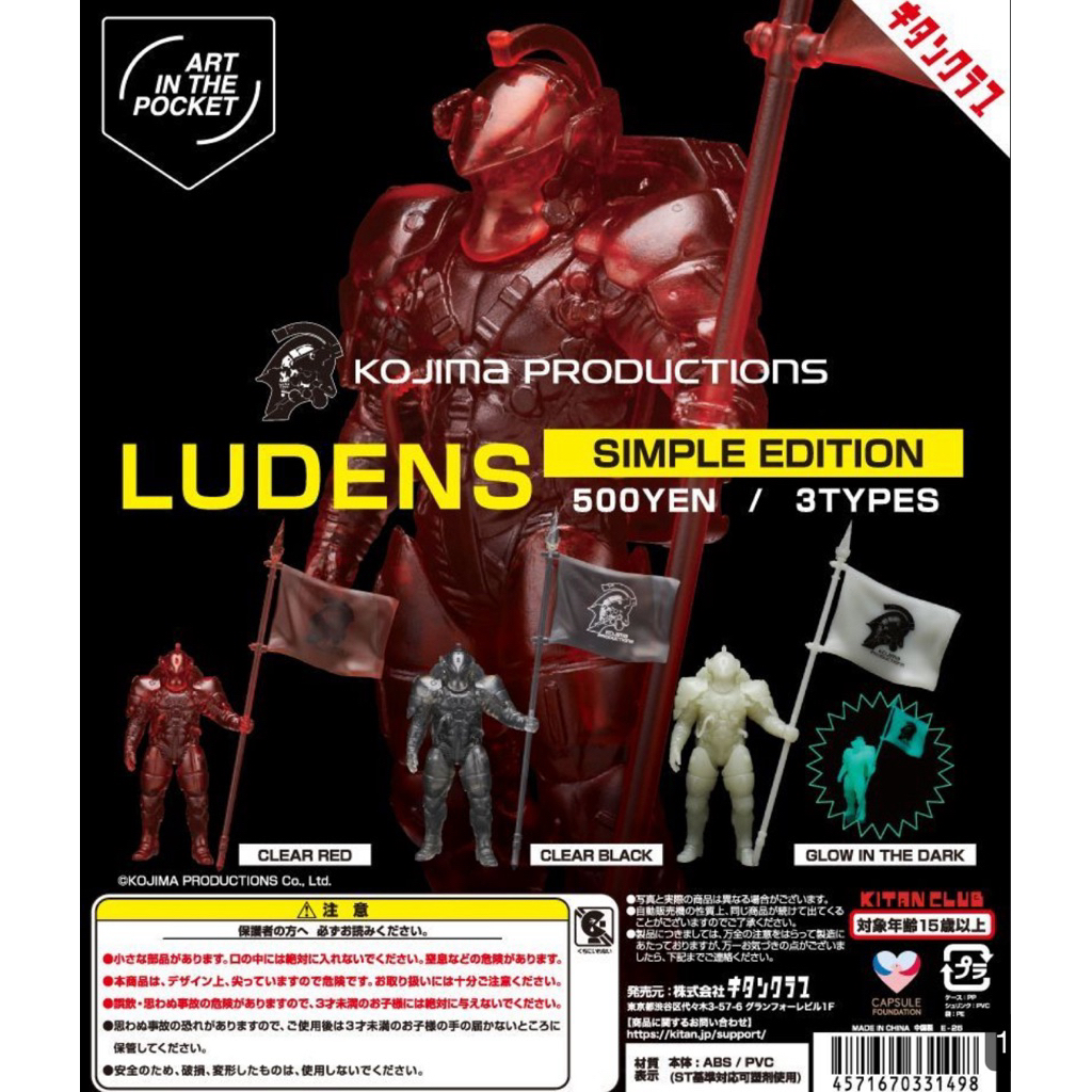 Gashapon / Gacha Kojima Production Ludens (Simple Edition)