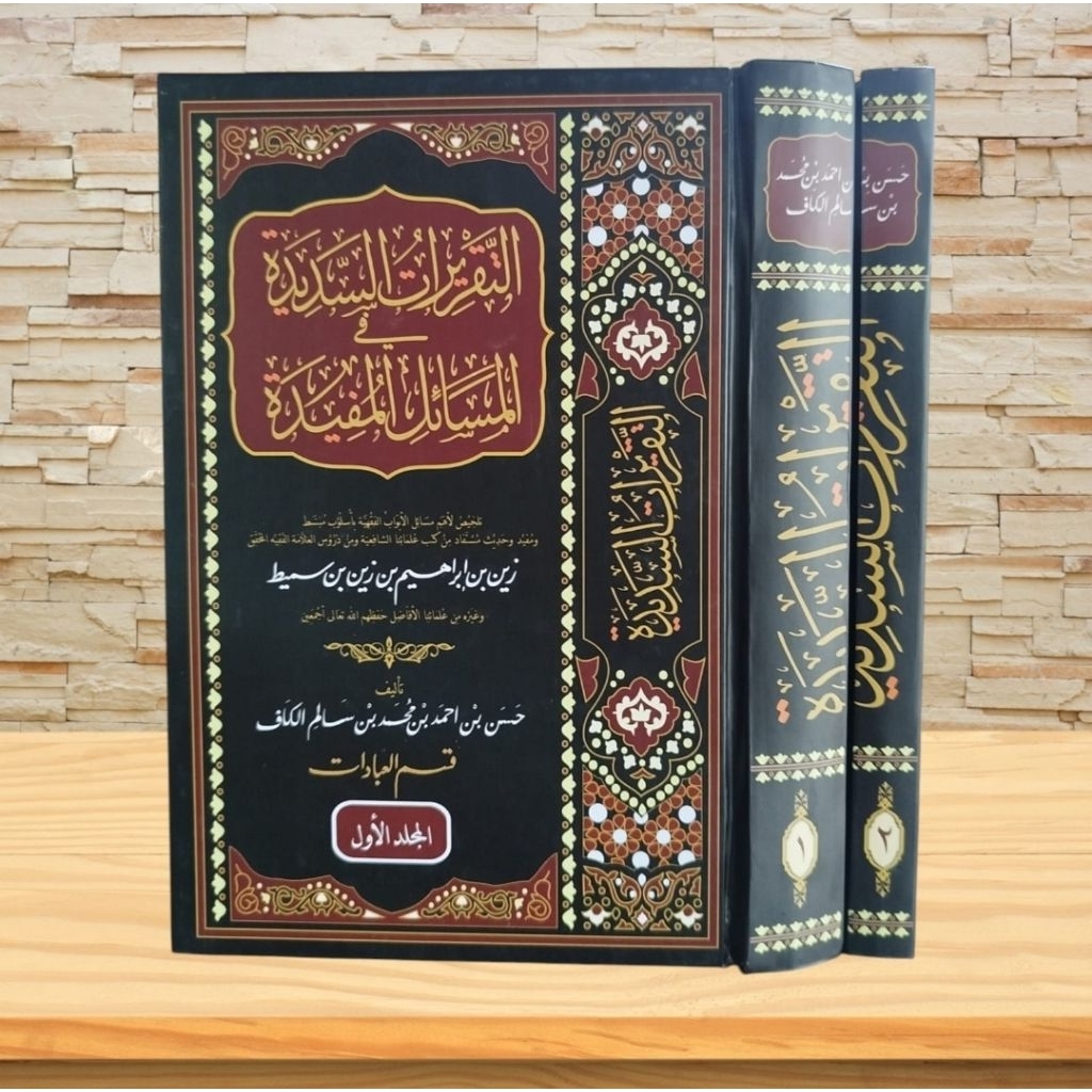 Taqrirot Sadidah Makna Pesantren 2 jilid