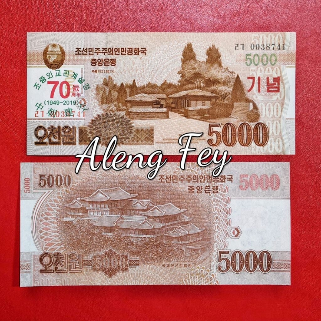 Uang peringatan 70 Tahun hubungan Tiongkok dan korut