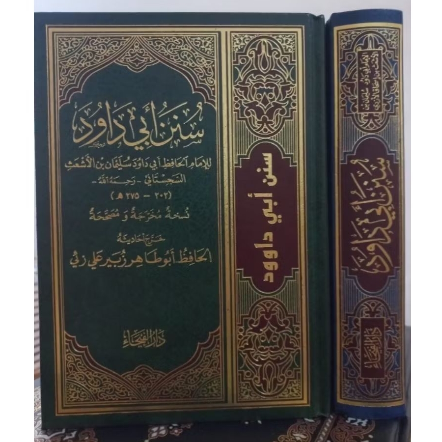 Sunan Abi Dawud Sunan Abu Dawud 1 Jilid Tebal Darul Faiha Kertas Krem