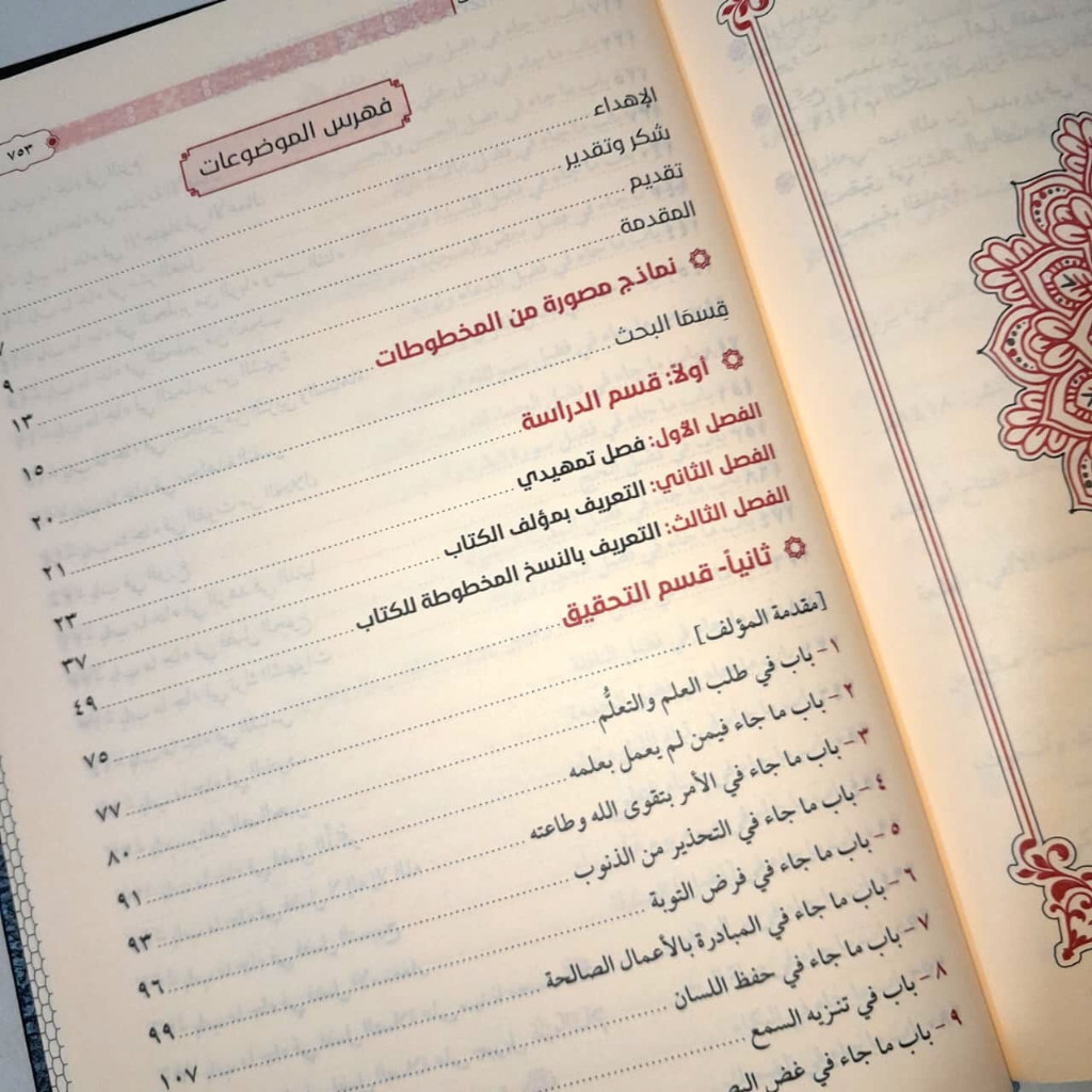Jual Kitab Riyadhul Uns Riyadh Al Uns fi Ilmi Raqaiq | رياض الانس في علم الرقائق وسير اهل الحقائق Impor Original di Toko Kitab Alresalah