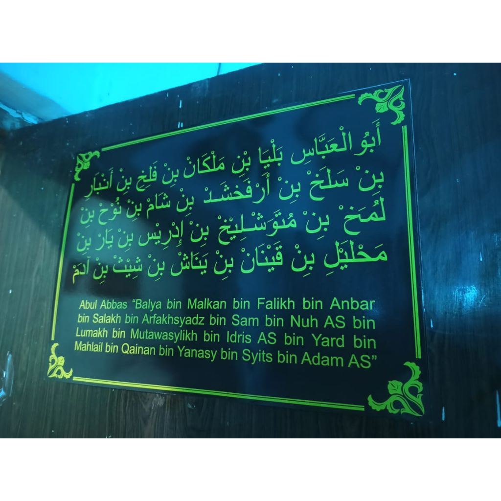 PROMO 3 LEMBAR POSTER NAMA NABI KHIDIR, UKURAN A3 PLUS LAMINASI