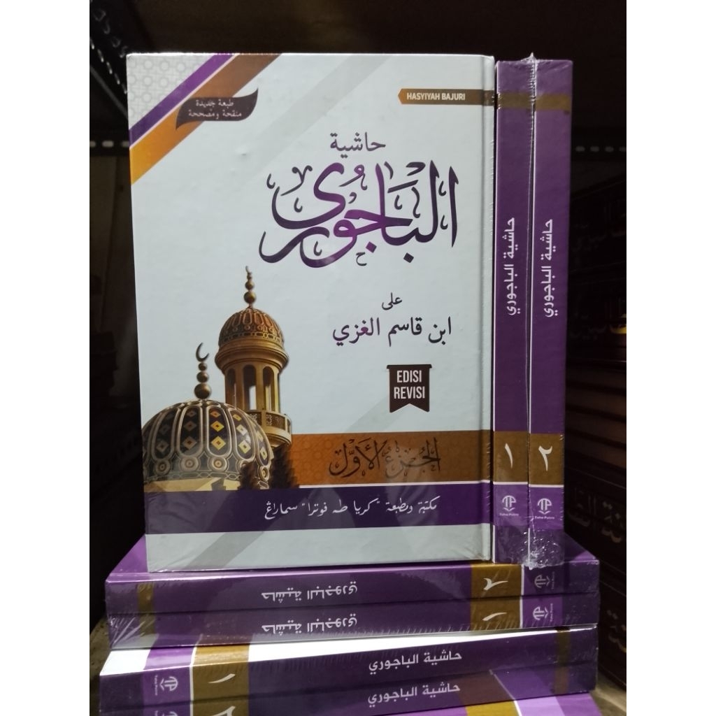 Kitab kuning Hasiyah Bajuri Ala Ibnu Qosim 2 jilid Toha Putra