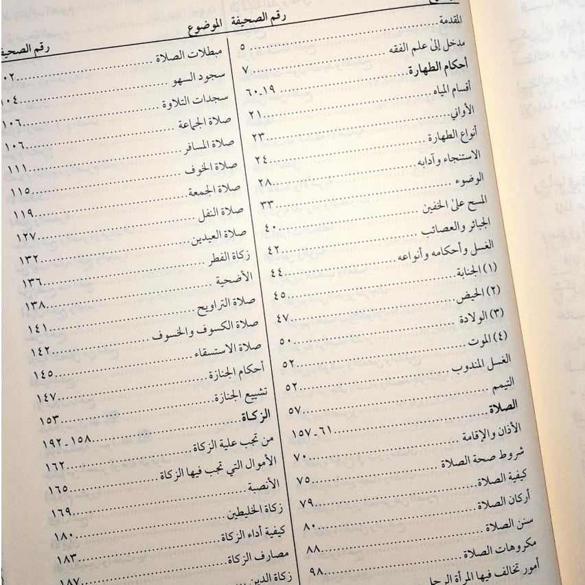 Jual Kitab Fiqih Manhaji Mazhab Imam Syafi'i 1 Jilid | Fiqih Al Manhaji Mujalad Wahid Darul Musthofa | الفقه المنهجي Impor Original di Toko Kitab Alresalah