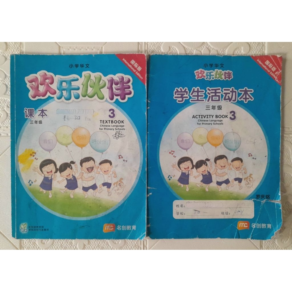 

Chinese Language for Primary Schools HLHB International Edition