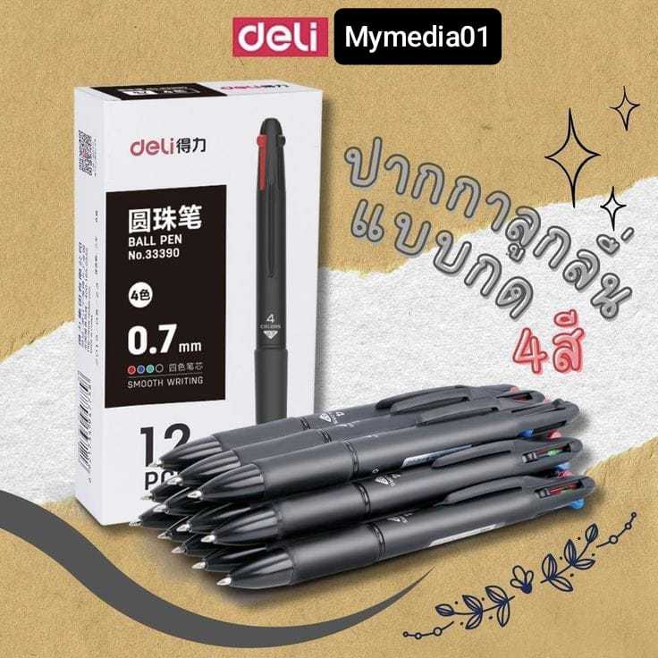 

1 PACK (12 PCS) PULPEN DELI 4 WARNA BALLPOINT WARNA WARNI 0.7MM TERMURAH