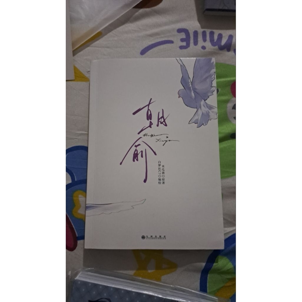 Fake Slackers Manhua Vol 1