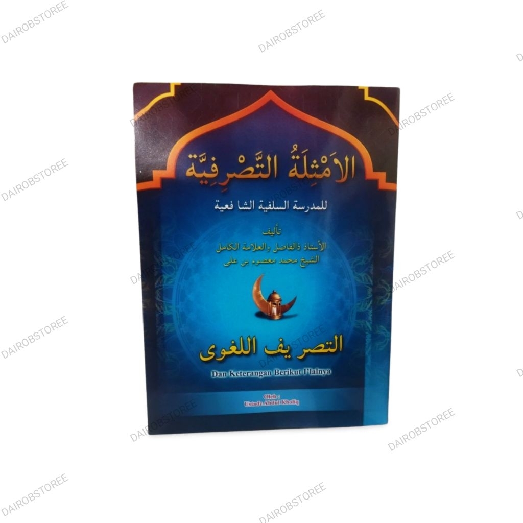 TERJEMAH AMTSILATUT TASRIF LUGHOWI